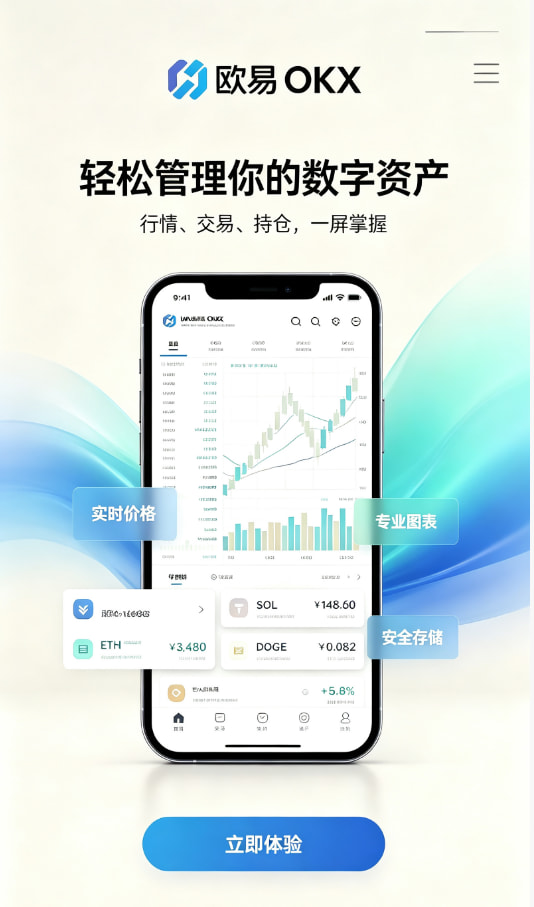 欧交易所app官网常见问题